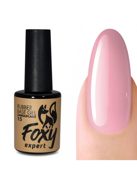 015№Foxy Nail Expert Rubber Base Сamouflage 10 мл